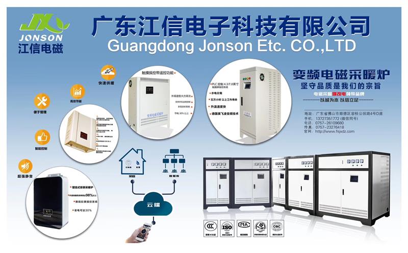 親赴現(xiàn)場，江信電子北京暖通供熱展E3-42C展位期待您的蒞臨！3.jpg